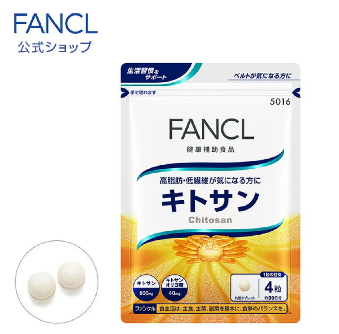 FANCL - Viên uống Chitosan giúp ức chế sự hấp thụ cholesterol, cải thiện chuyển hoá lipid