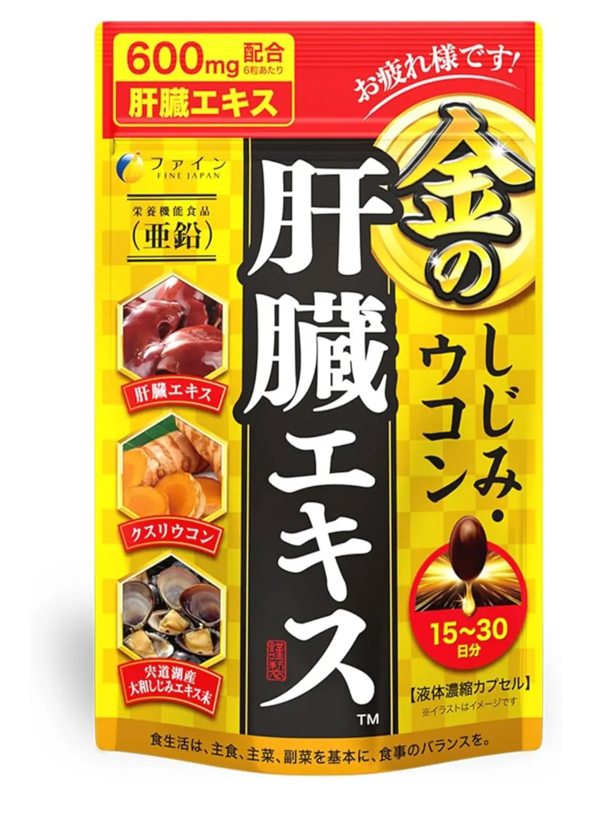 FINE JAPAN - Viên uống chiết xuất gan, Curcumin hỗ trợ lối sống khoẻ mạnh mỗi ngày