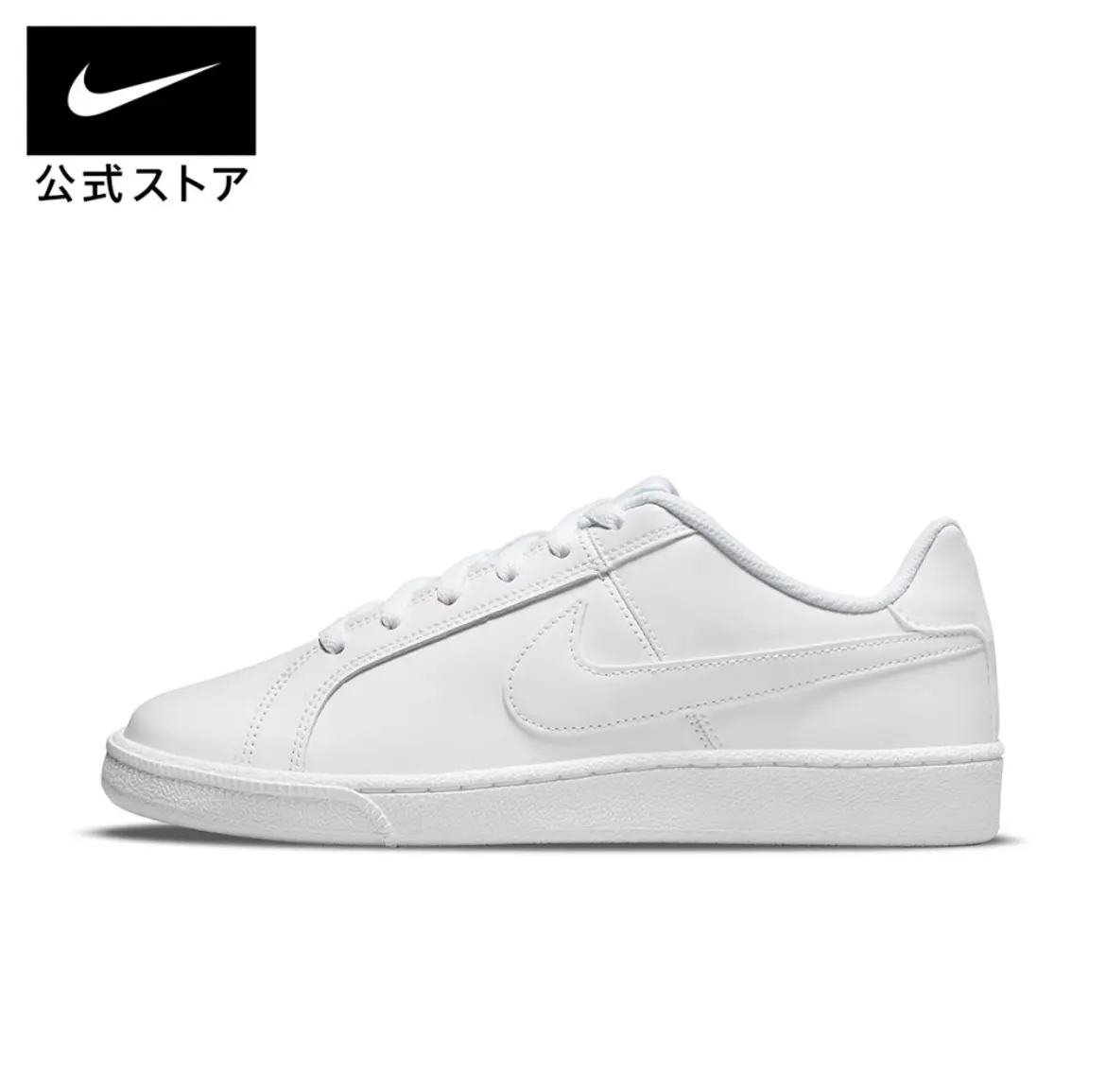 NIKE - Giày nữ Court Royal 7598687-105