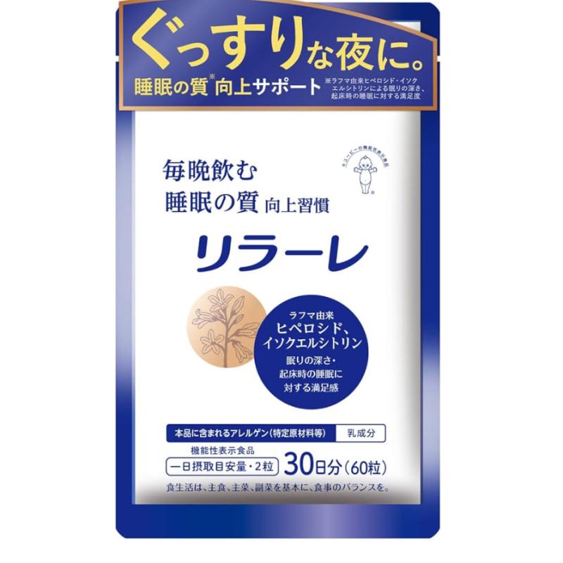 KEWPIE - Thực phẩm bổ sung cair thiện giấc ngủ Lyrare