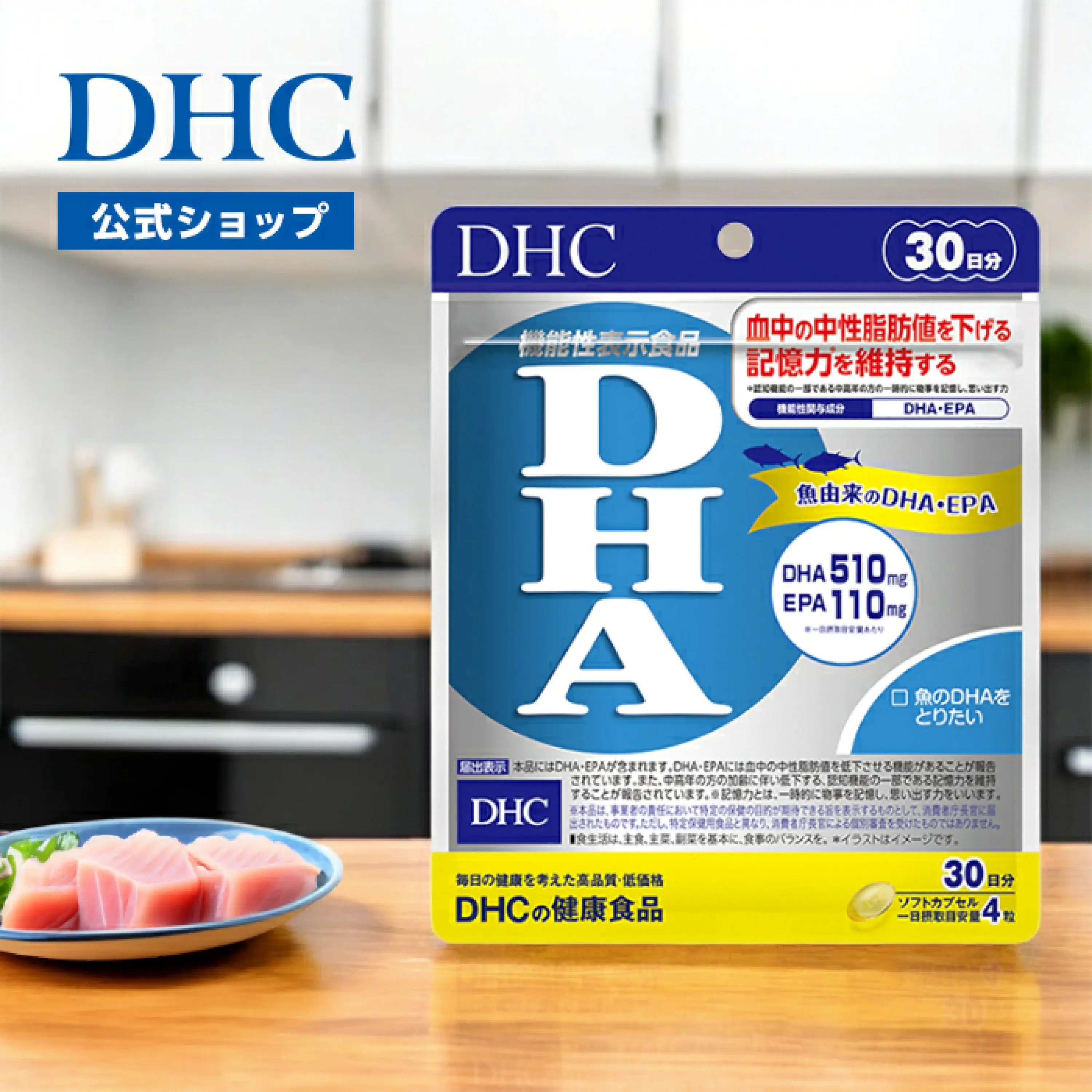 DHC - Viên uống bổ sung DHA-EPA hỗ trợ giảm mỡ máu