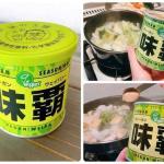 Cốt gia vị nêm thuần chay cô đặc WEIPA Vegan