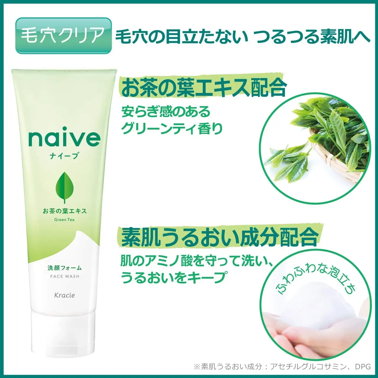 Kracie - Sữa rửa mặt tạo bọt Kracie Naive Face Wash