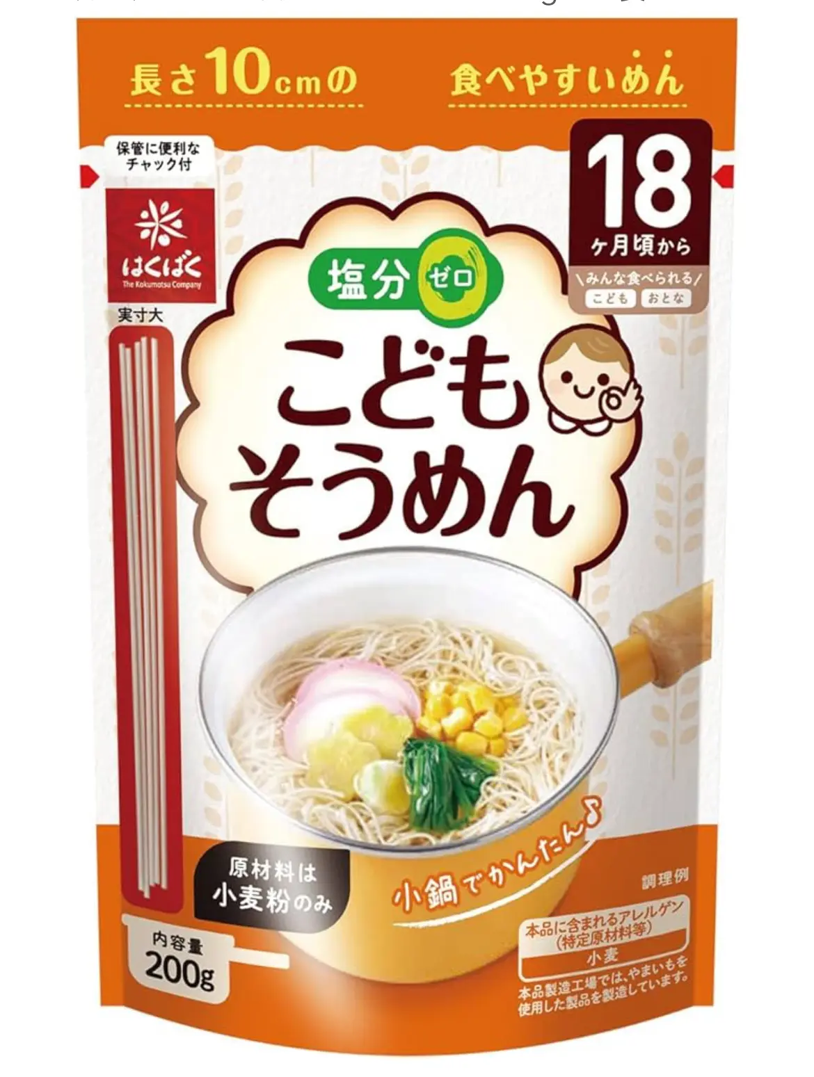 HAKUBAKU - Mì somen ngũ cốc sợi dài cho bé từ 18 tháng tuổi