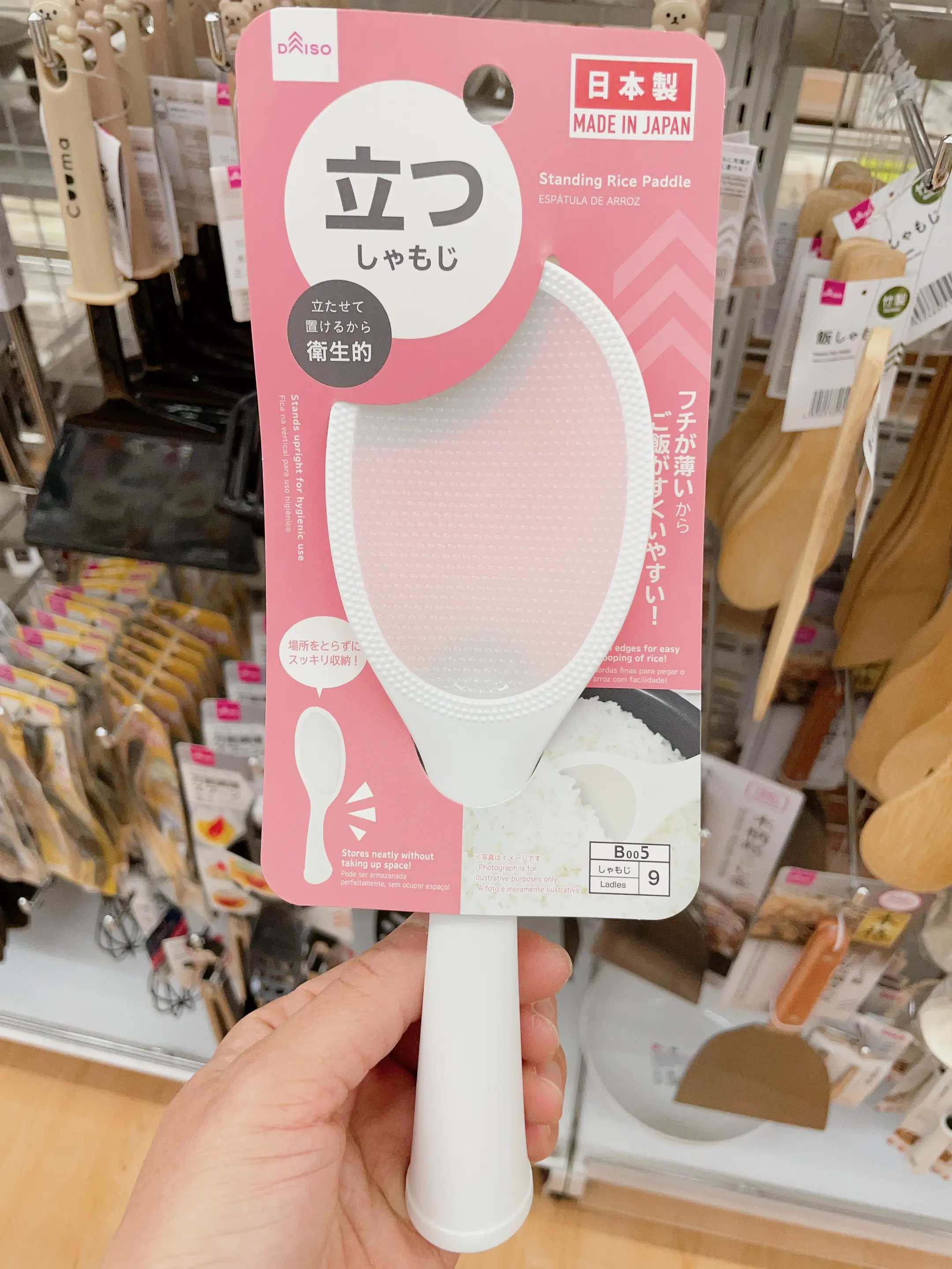 DAISO - Môi xới cơm chống dính, đứng được