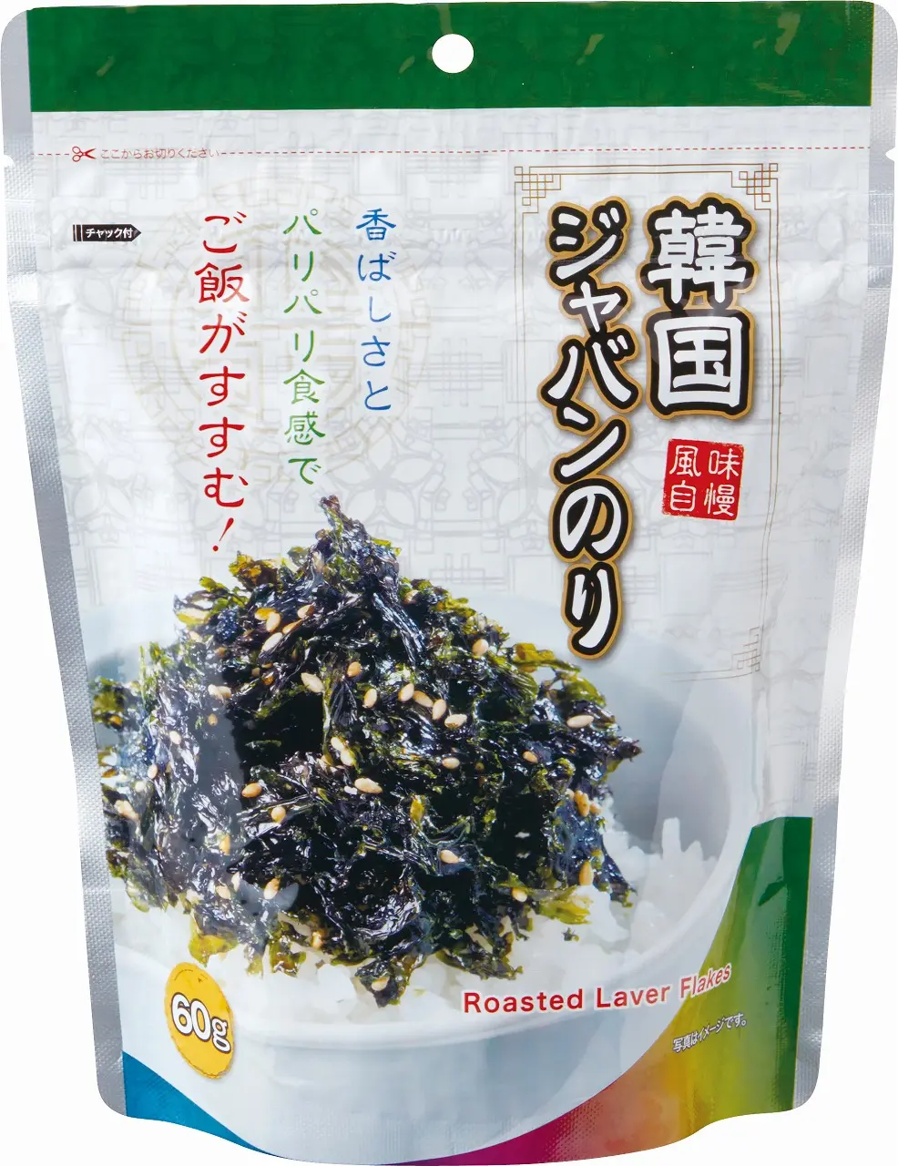 Rong biển sấy khô ăn liền Javan Nori
