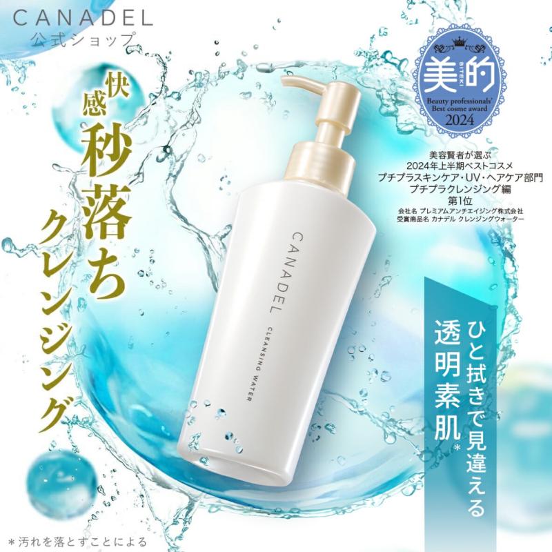 CANADEL - Nước tẩy trang kết hợp dưỡng ẩm All in one Cleansing Water 148ml