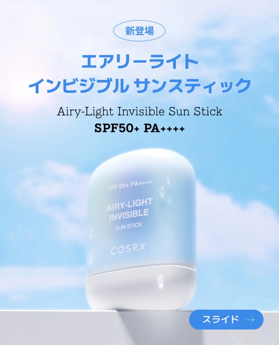 COSRX - Kem chống nắng dạng thỏi Airy Light Invisible Sun Stick