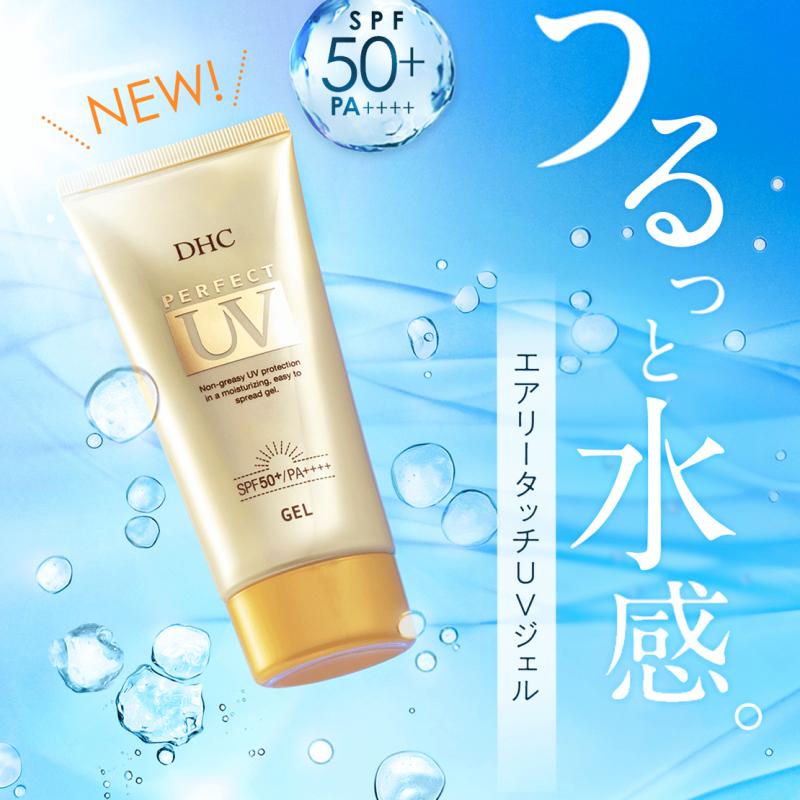 DHC - Gel chống nắng kết hợp dưỡng da chống lão hoá DHC Perfect UV Gel