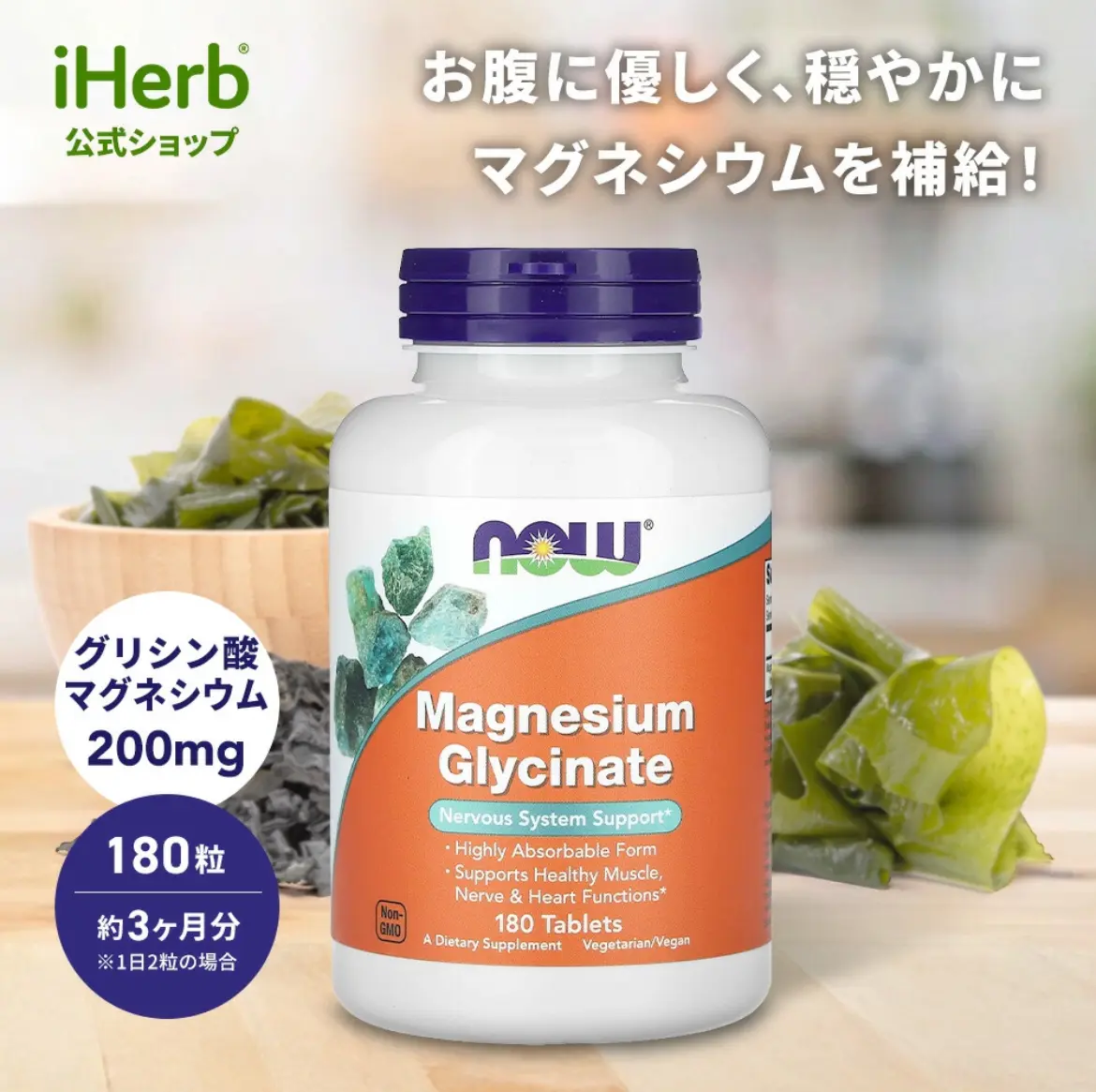 IHerb - Viên uống bổ sung Magie Glycinate