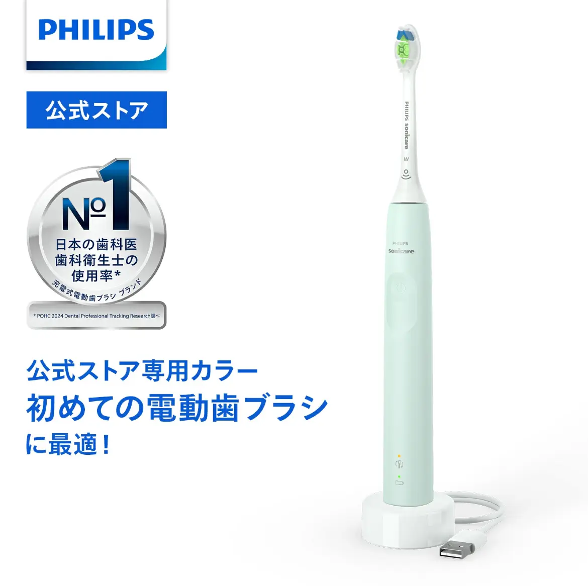 PHILIPS - Bàn chải đánh răng điện Philips Sonicare Dòng 3100 đầu sạc USB HX3671/35
