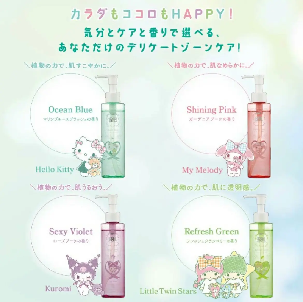 Dung dịch vệ sinh PH JAPAN phiên bản Sanrio cải tiến bổ sung các gốc axit amin