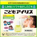 TAISHO - Thuốc nhỏ mắt Children’s Iris cho học sinh từ 7-15 tuổi