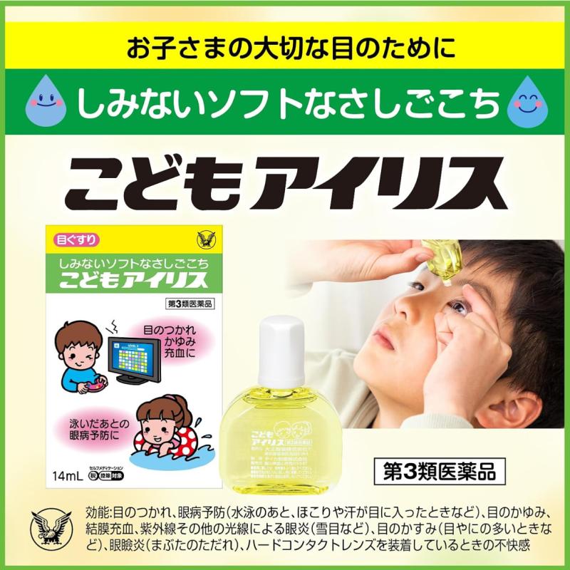 TAISHO - Thuốc nhỏ mắt Children’s Iris cho học sinh từ 7-15 tuổi