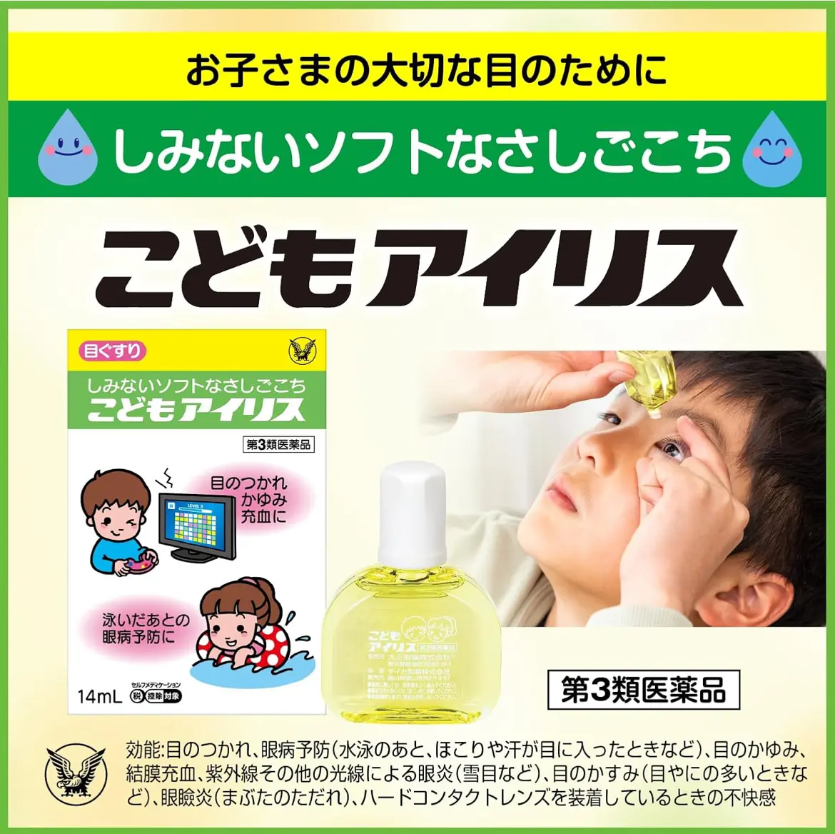 TAISHO - Thuốc nhỏ mắt Children’s Iris cho học sinh từ 7-15 tuổi