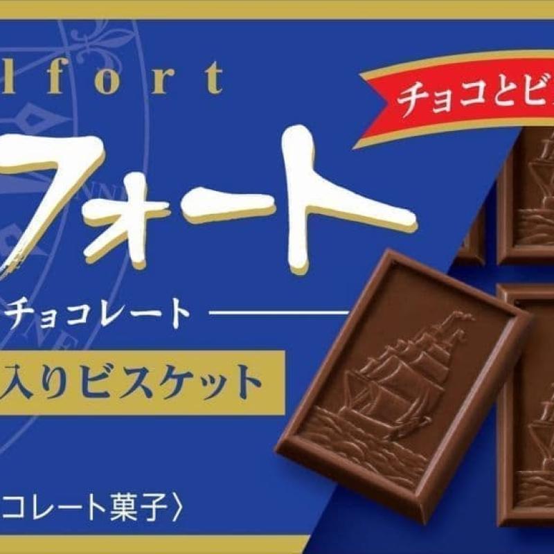 Bánh quy chocolate Alfort Bourbon