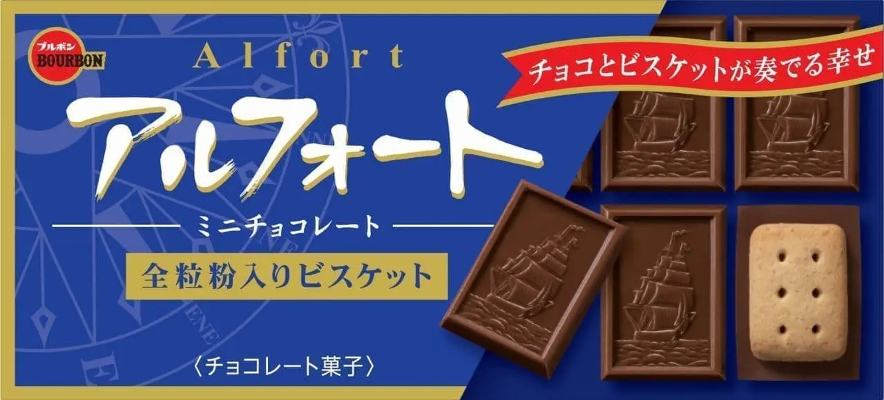 Bánh quy chocolate Alfort Bourbon
