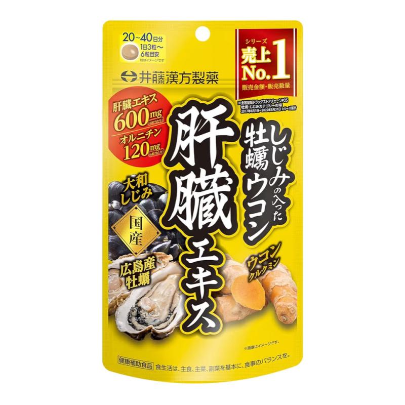 ITOH KANPO - Viên uống thải độc gan chiết xuất nghệ - hàu - hến