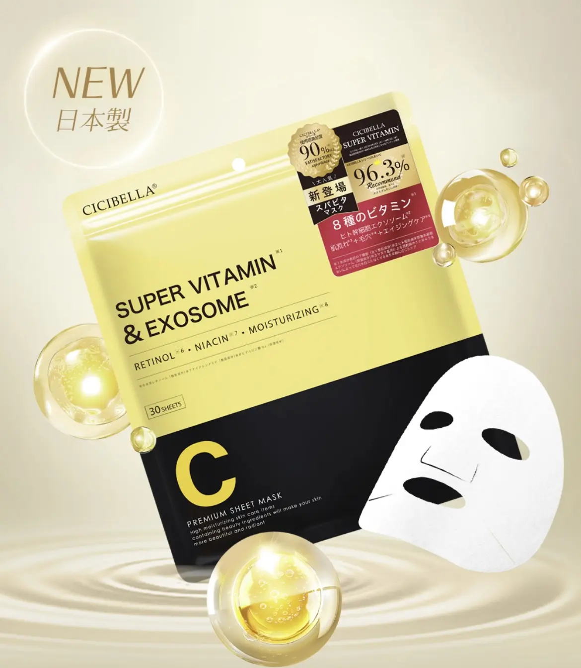 CICIBELLA - Mặt nạ tế bào gốc SUPER VITAMINxEXOSOME