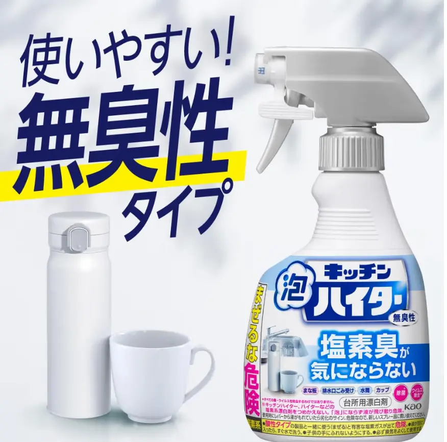 KAO - Bình xịt vệ sinh dụng cụ nhà bếp
