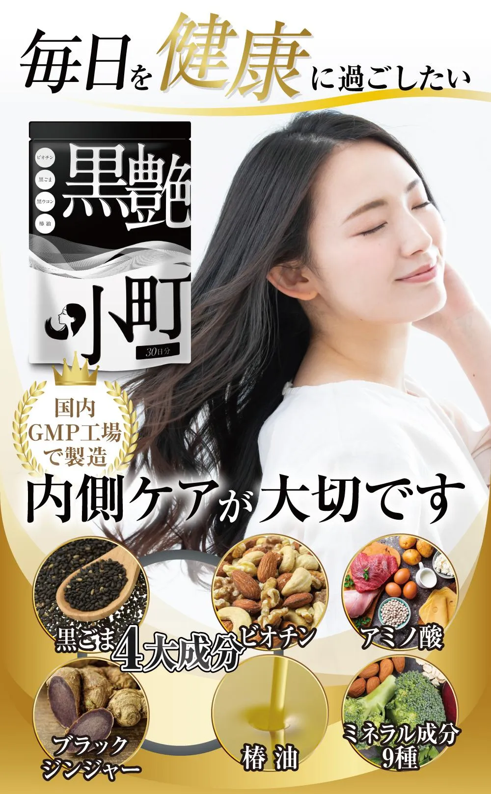 Viên uống đen tóc, giảm và ngừa tình trạng bạc tóc sớm Kurotsuya Komachi