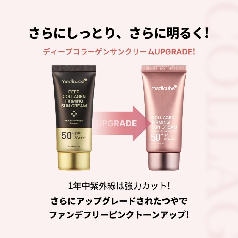 MEDICUBE - Kem chống nắng giúp săn chắc da Collagen Firming Sun Cream