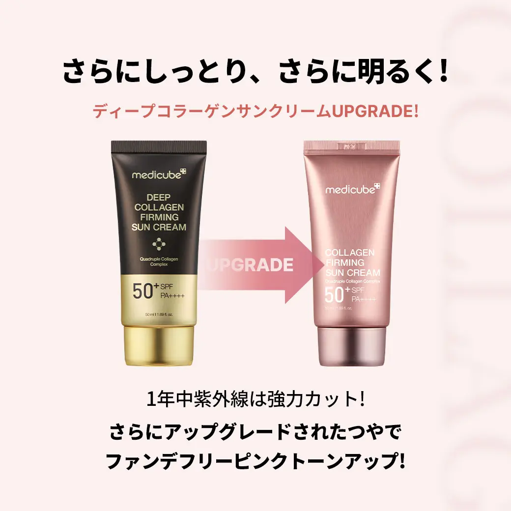 MEDICUBE - Kem chống nắng giúp săn chắc da Collagen Firming Sun Cream