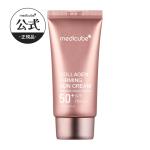 MEDICUBE - Kem chống nắng giúp săn chắc da Collagen Firming Sun Cream