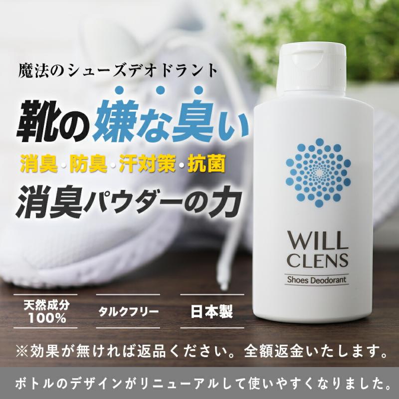 WILL CLENS - Bột khử mùi giày, ngăn ngừa hôi chân 55g